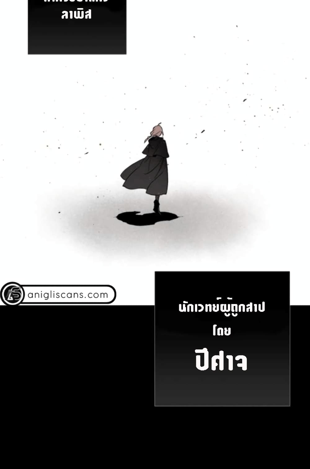 The Dark Lord’s Confession ตอนที่ 2 (15)