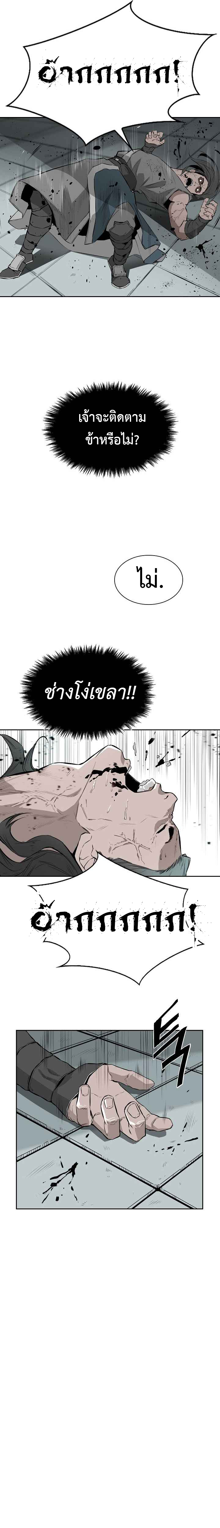 wind spirit ตอนที่ 4 04