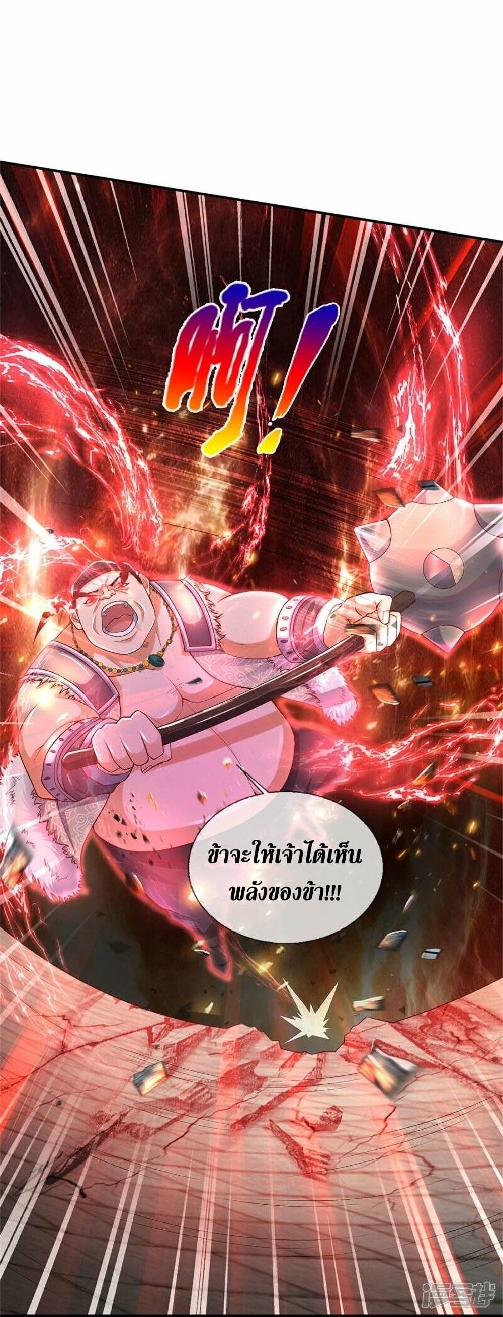 Sky Sword God ตอนที่ 484 (49)