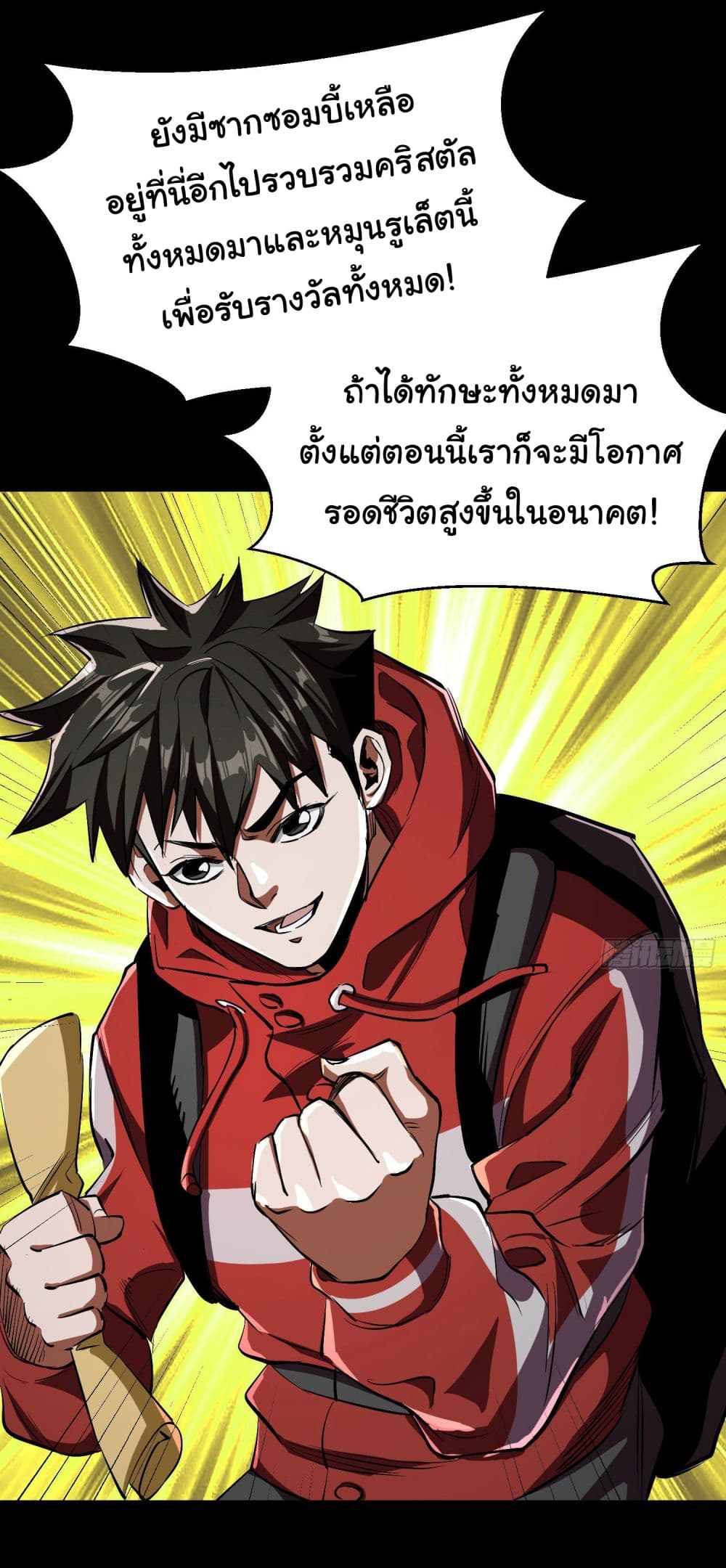 Roulette World ตอนที่ 19 (11)