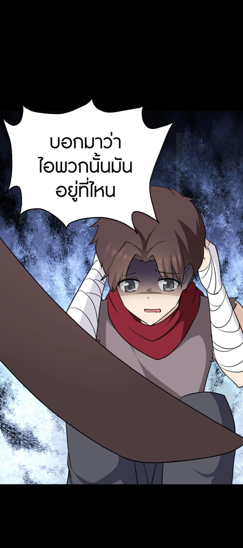 My Girlfriend is a Zombie ตอนที่ 190 (6)