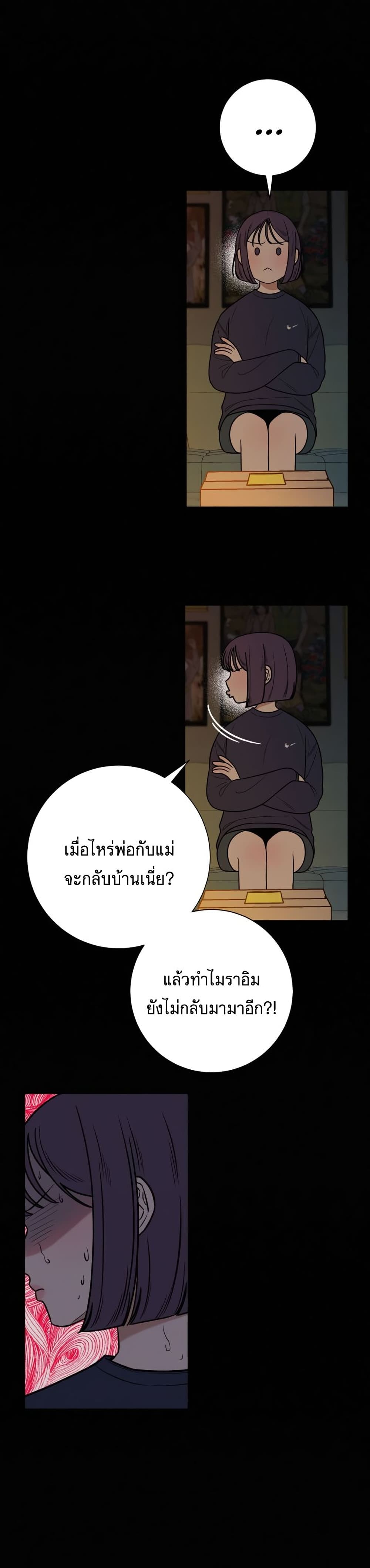 Operation True Love ตอนที่ 20 (17)