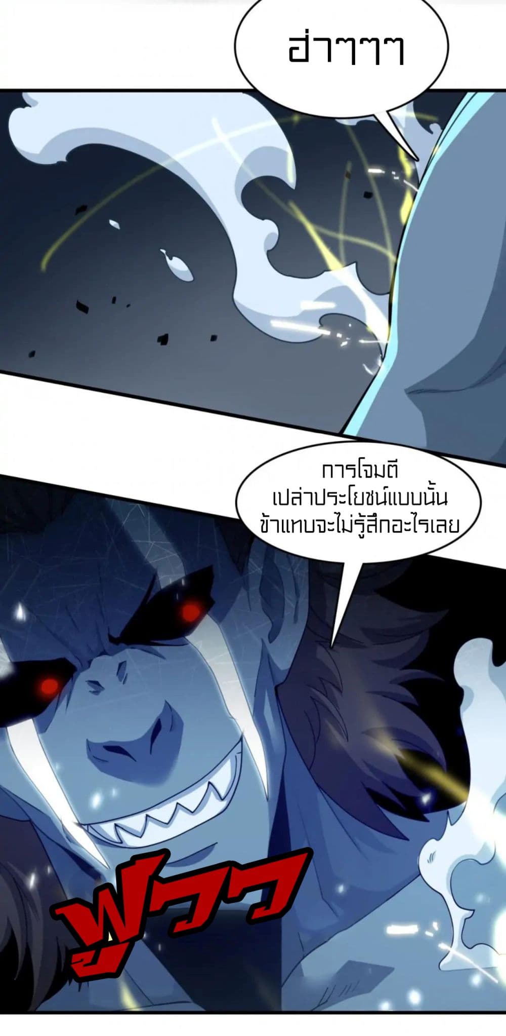 Rebirth of Legendary Doctor ตอนที่ 30 (26)