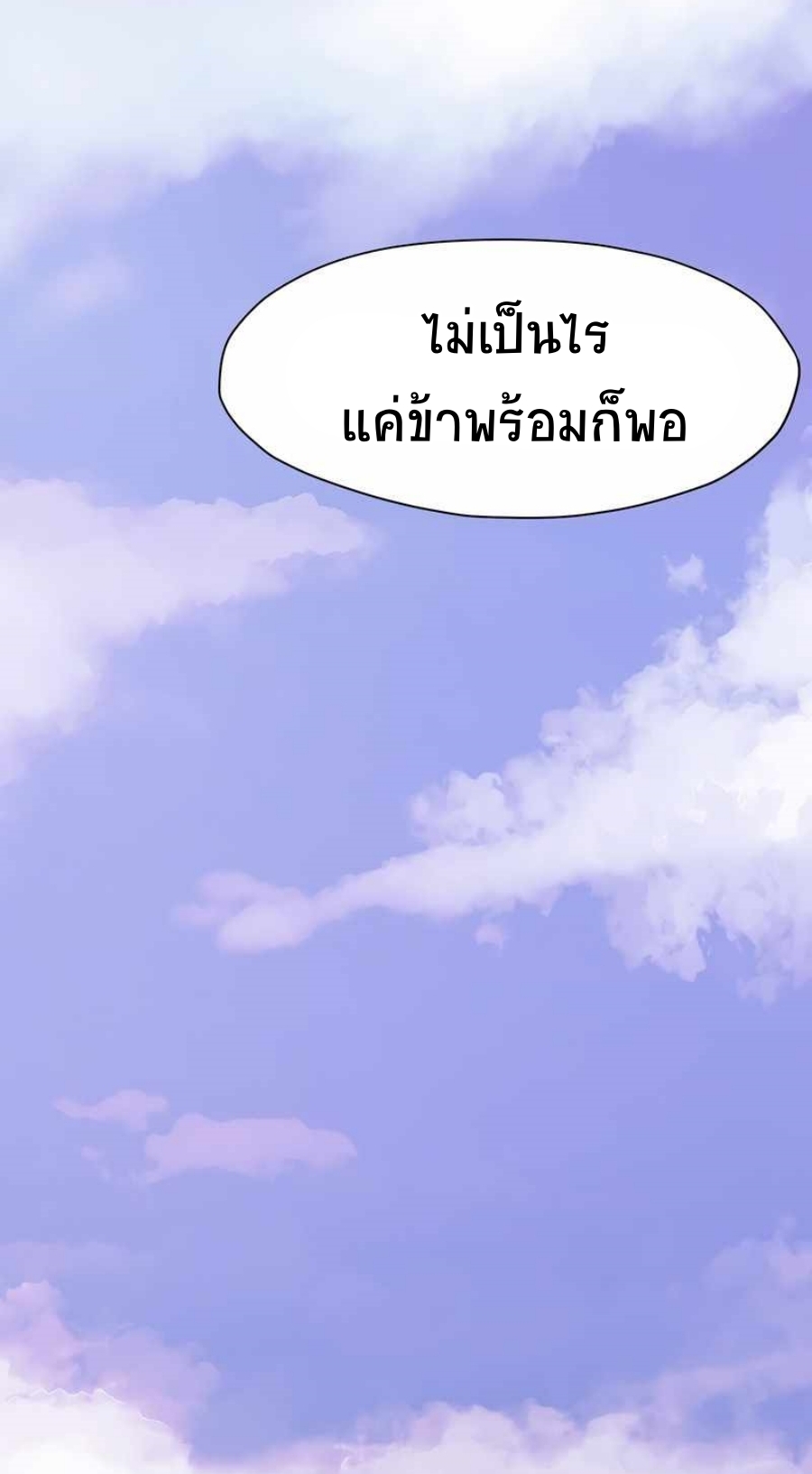 Heavenly Martial God ตอนที่ 52 (51)