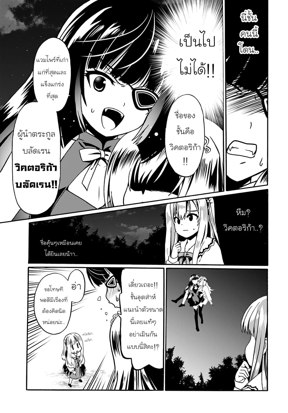 Douyara Watashi No Karada Wa Kanzen Muteki No You Desu Ne ตอนที่ 40 (17)