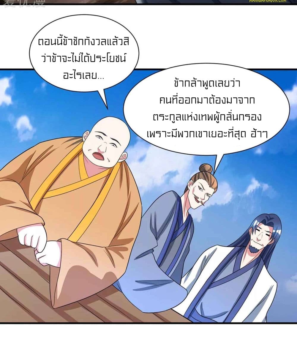 One Step Toward Freedom ตอนที่ 226 (9)