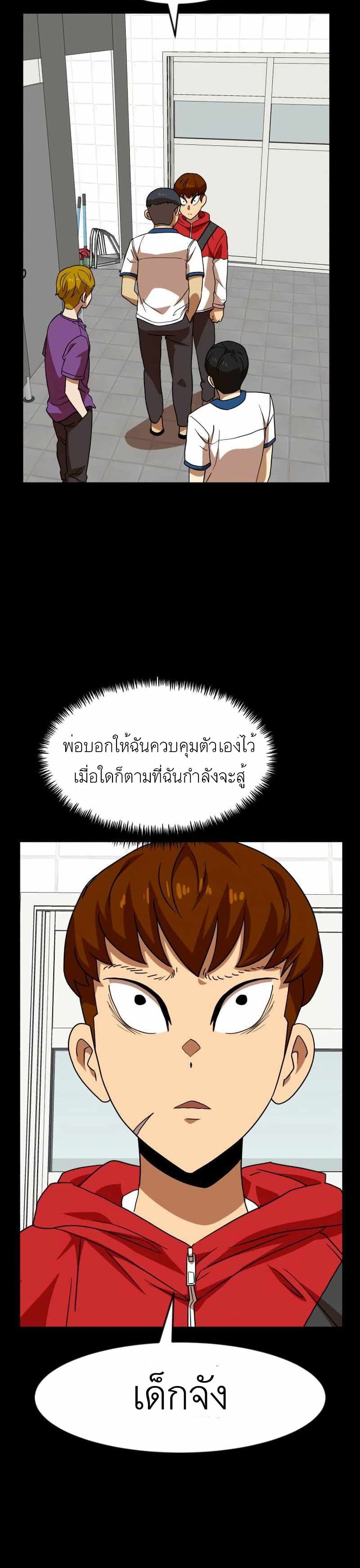 Double Click ตอนที่ 44 (30)