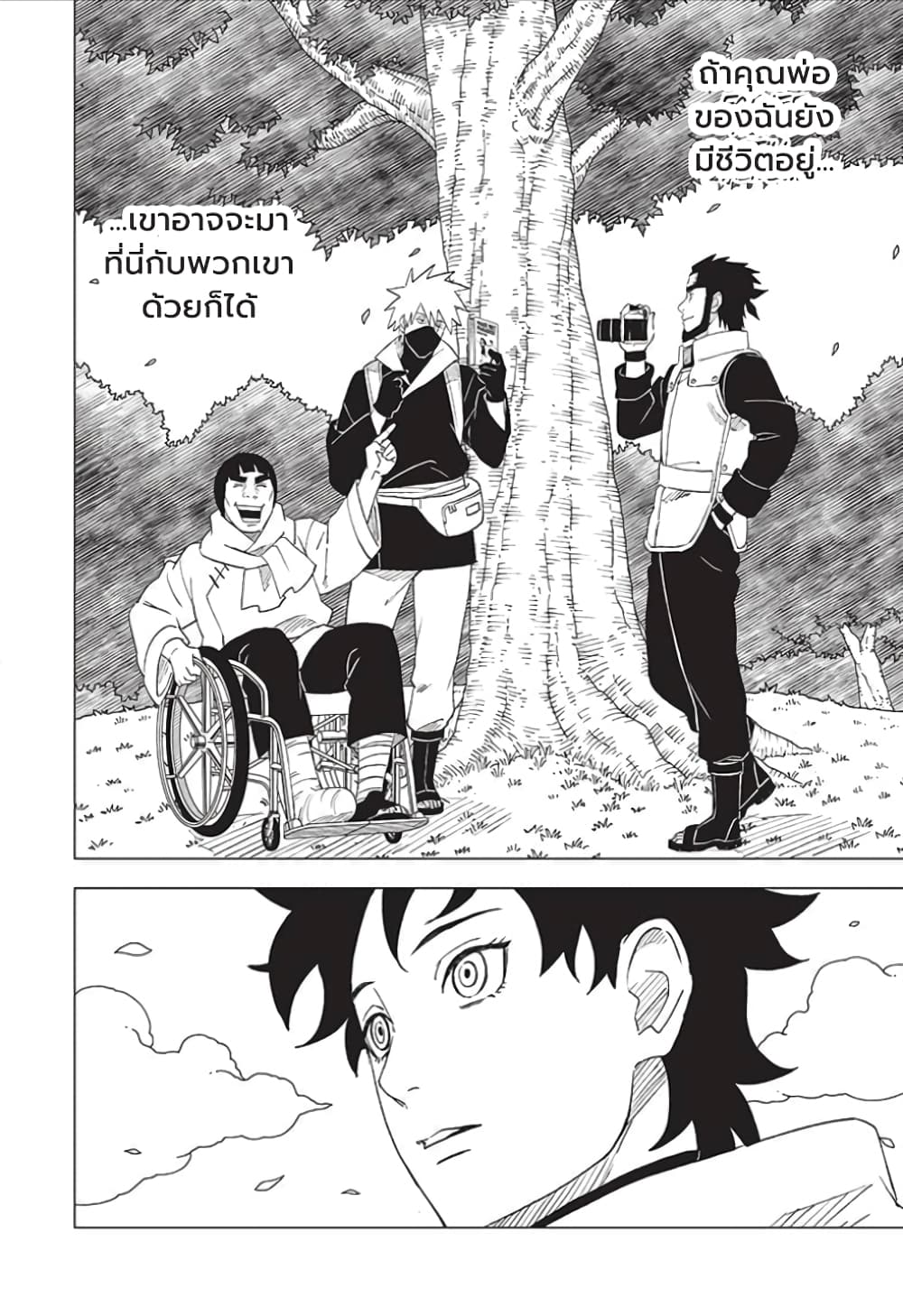 Naruto Konoha’s Story – The Steam Ninja Scrolls The Manga ตอนที่ 3 (24)