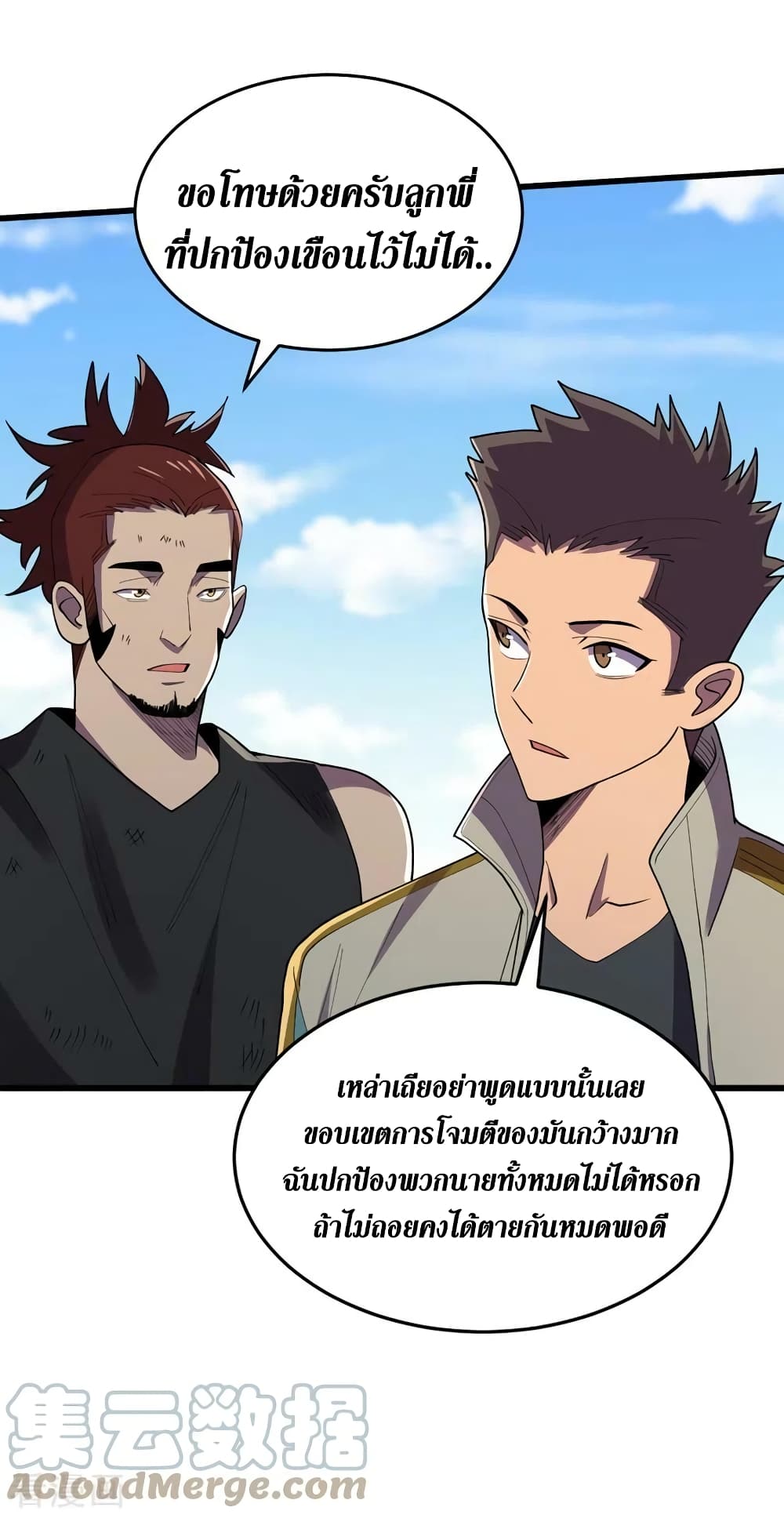 The Last Hero ตอนที่ 142 (18)