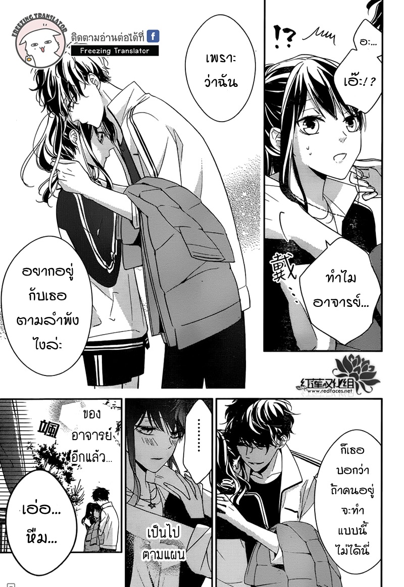 Tsuiraku JK to Haijin Kyoushi Ch.8 [TH] (8)