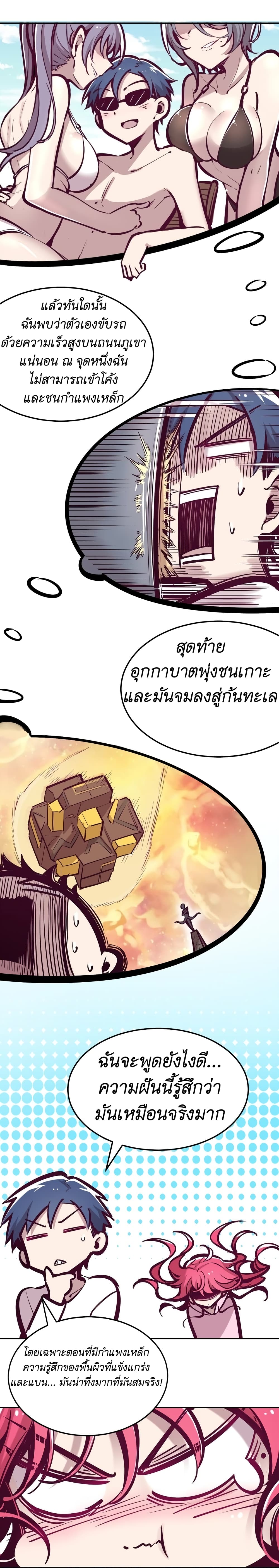 Demon X Angel, Can’t Get Along! ตอนที่ 31 (13)