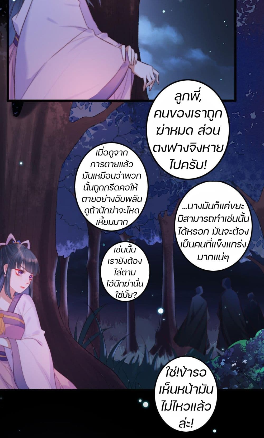 The Beast Tamer ตอนที่ 1 (40)