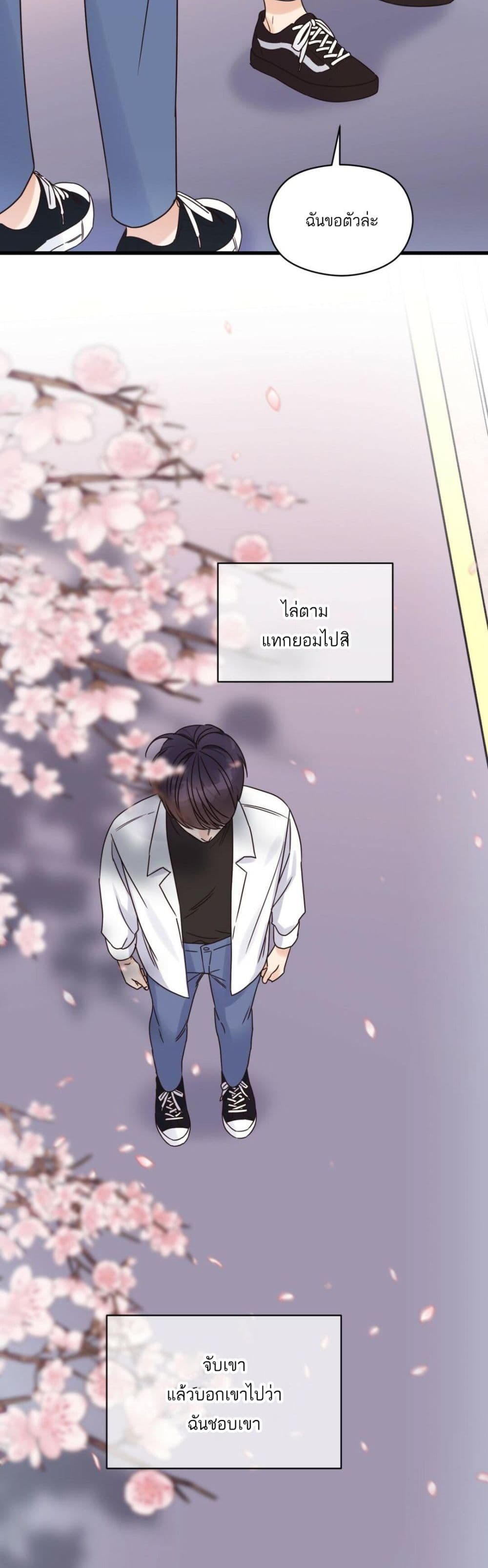 Omega Complex ตอนที่ 23 (20)