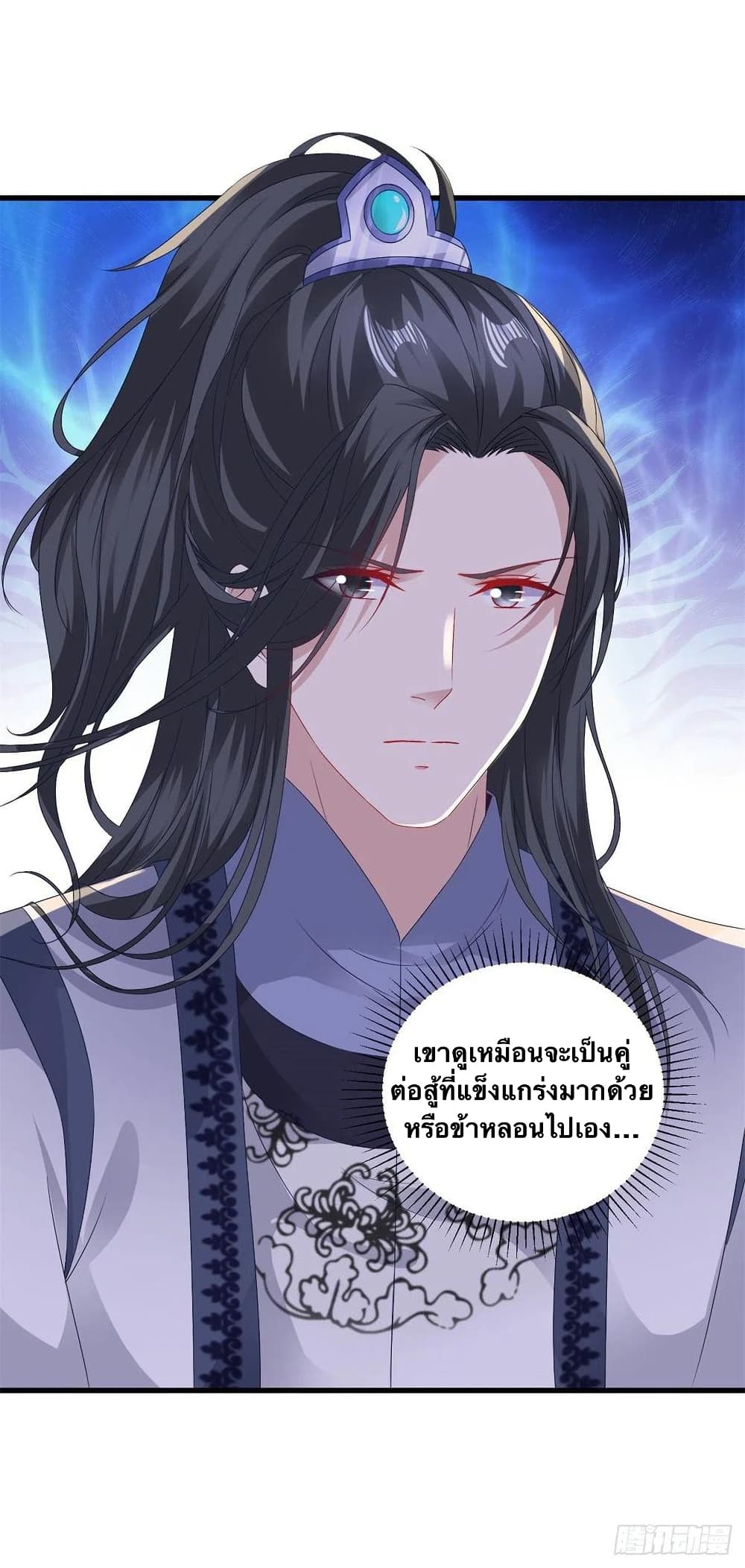 Divine Soul Emperor ตอนที่ 180 (24)