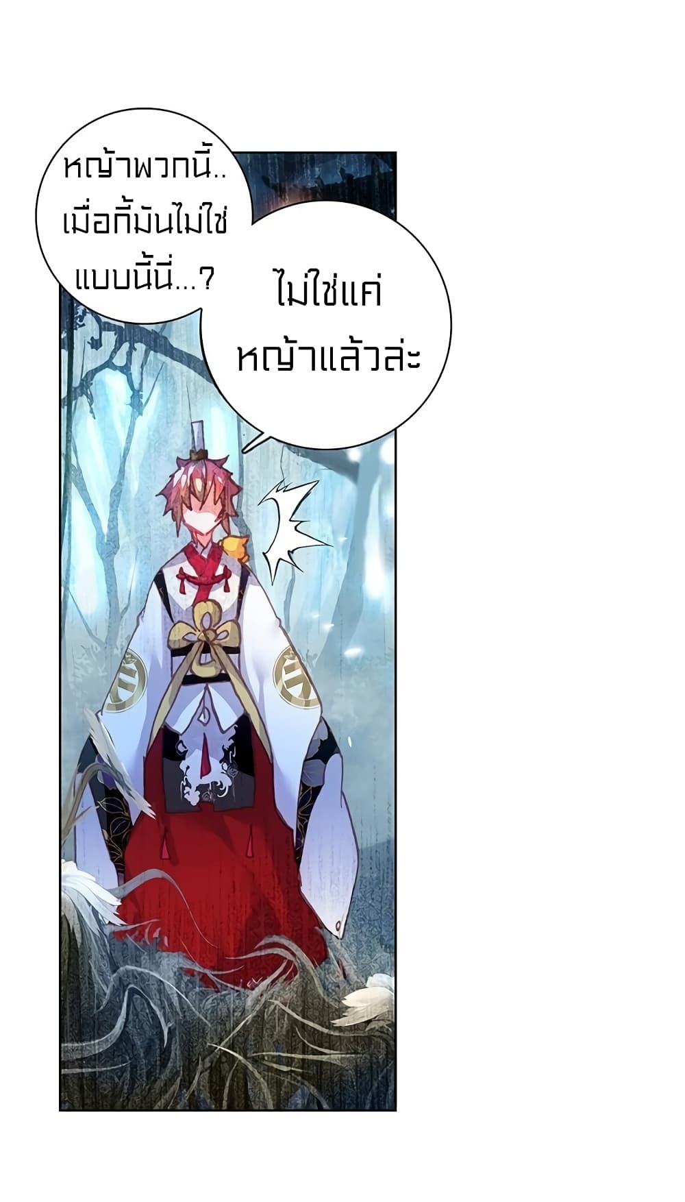 Perfect World ตอนที่ 81 (34)