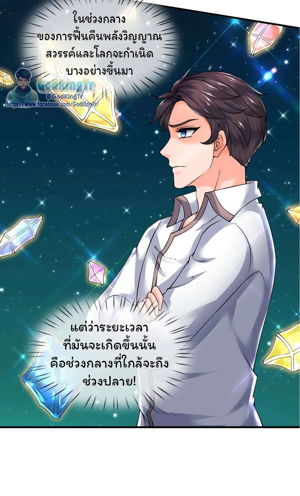 Eternal god King ตอนที่ 176 (15)