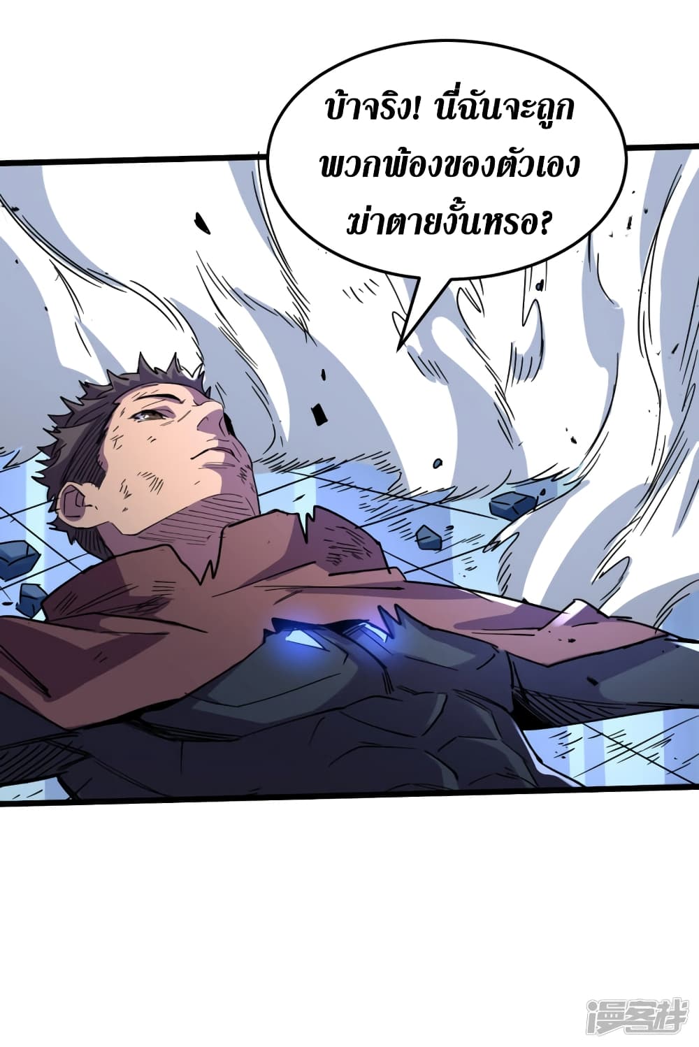 The Last Hero ตอนที่ 75 (36)