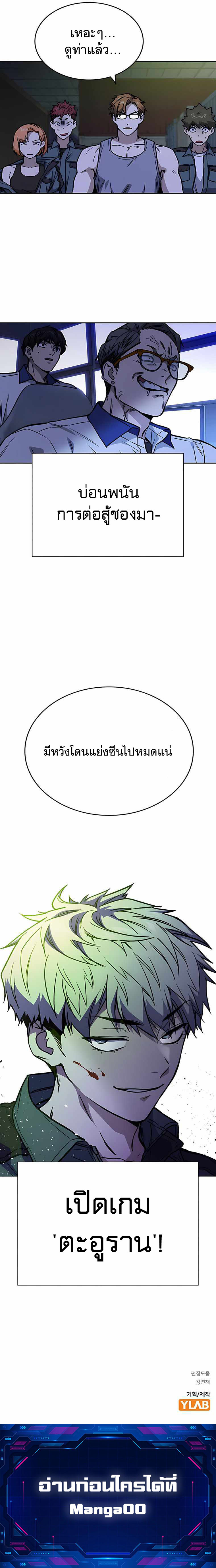 study group ตอนที่172 (12)