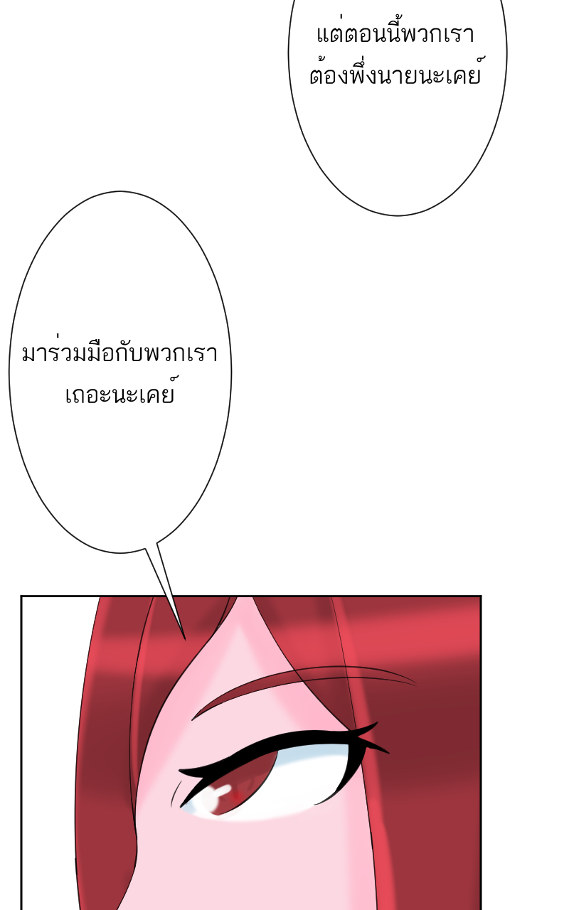 ตอนที่ 9 (36)