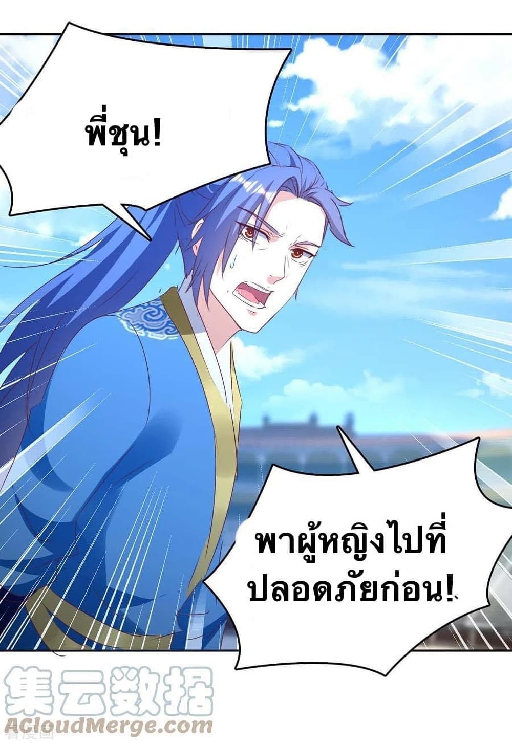 Strongest Leveling ตอนที่ 271 (21)