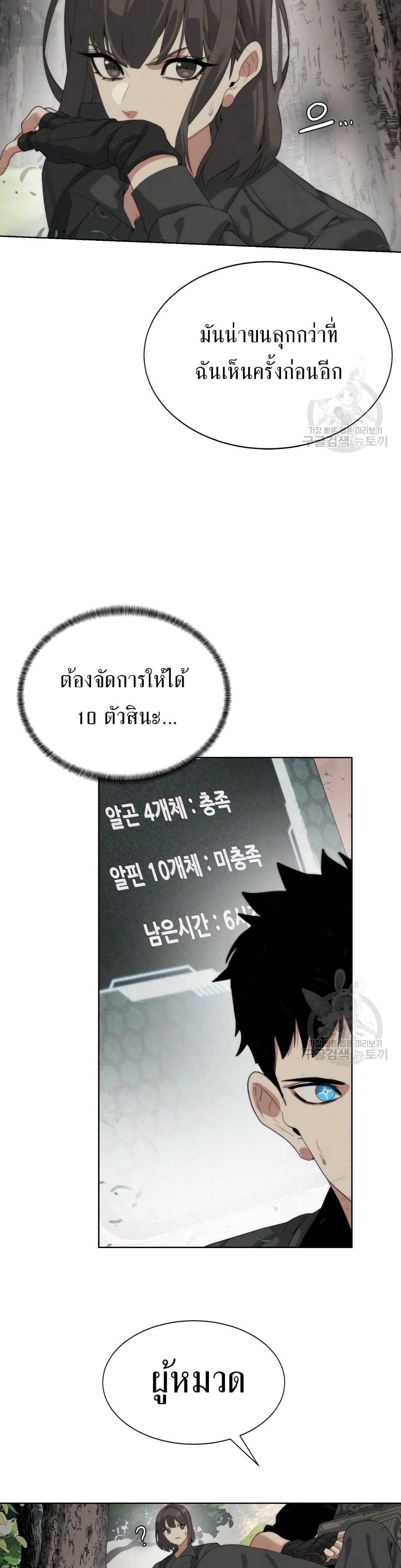 Etrangere ตอนที่ 12 (15)