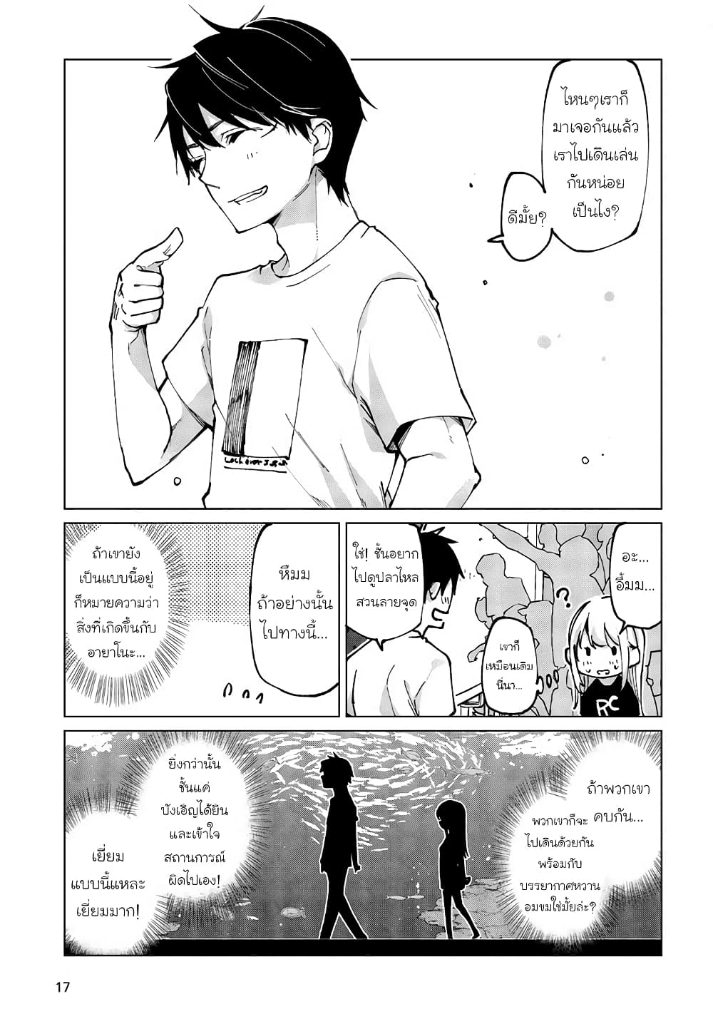 Oroka na Tenshi wa Akuma to Odoru ตอนที่ 60 (15)