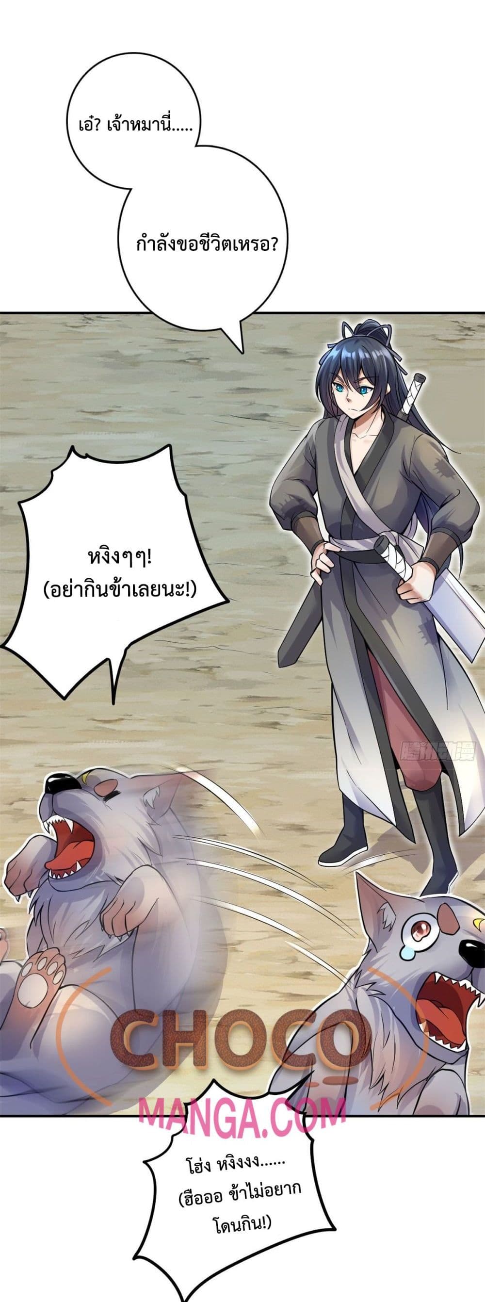 I Can Become A Sword God ตอนที่ 7 (14)