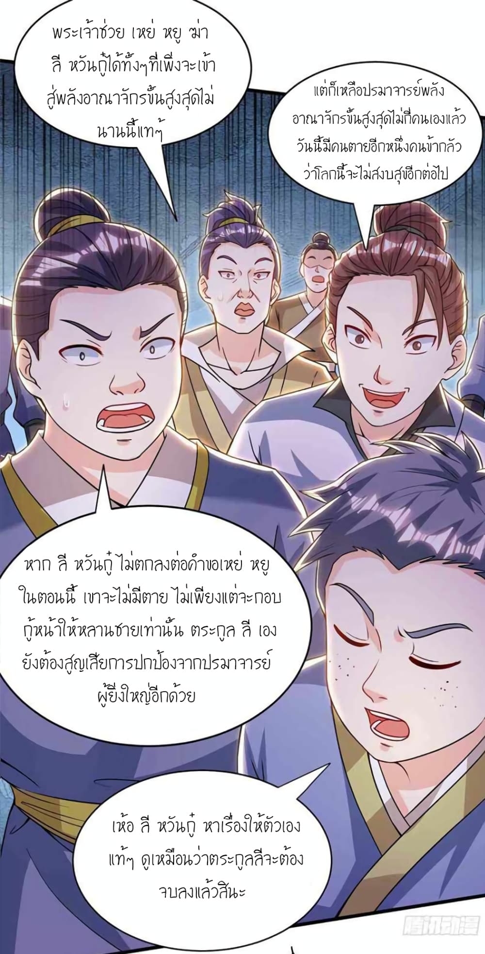 One Step Toward Freedom ตอนที่ 290 (18)