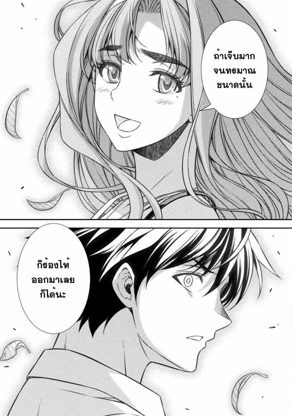 JK kara Yarinaosu Silver Plan ตอนที่ 43 (6)