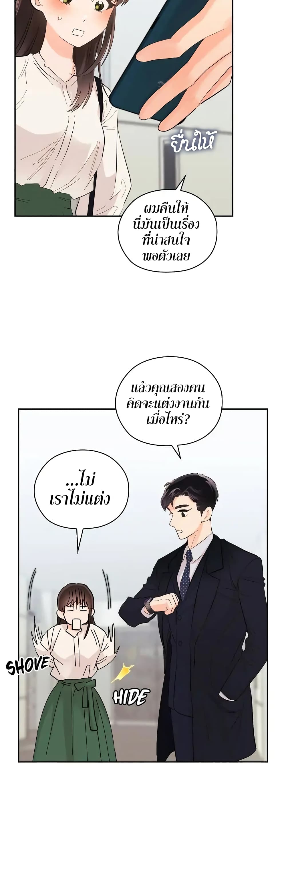 Quiet in the Office! ตอนที่ 4 (56)