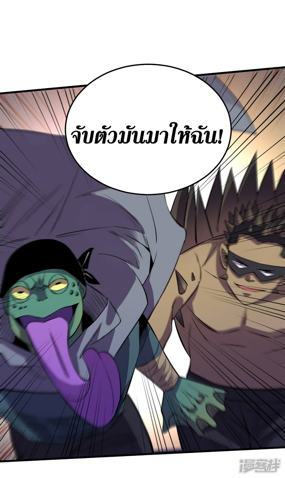 The Last Hero ตอนที่ 74 (15)