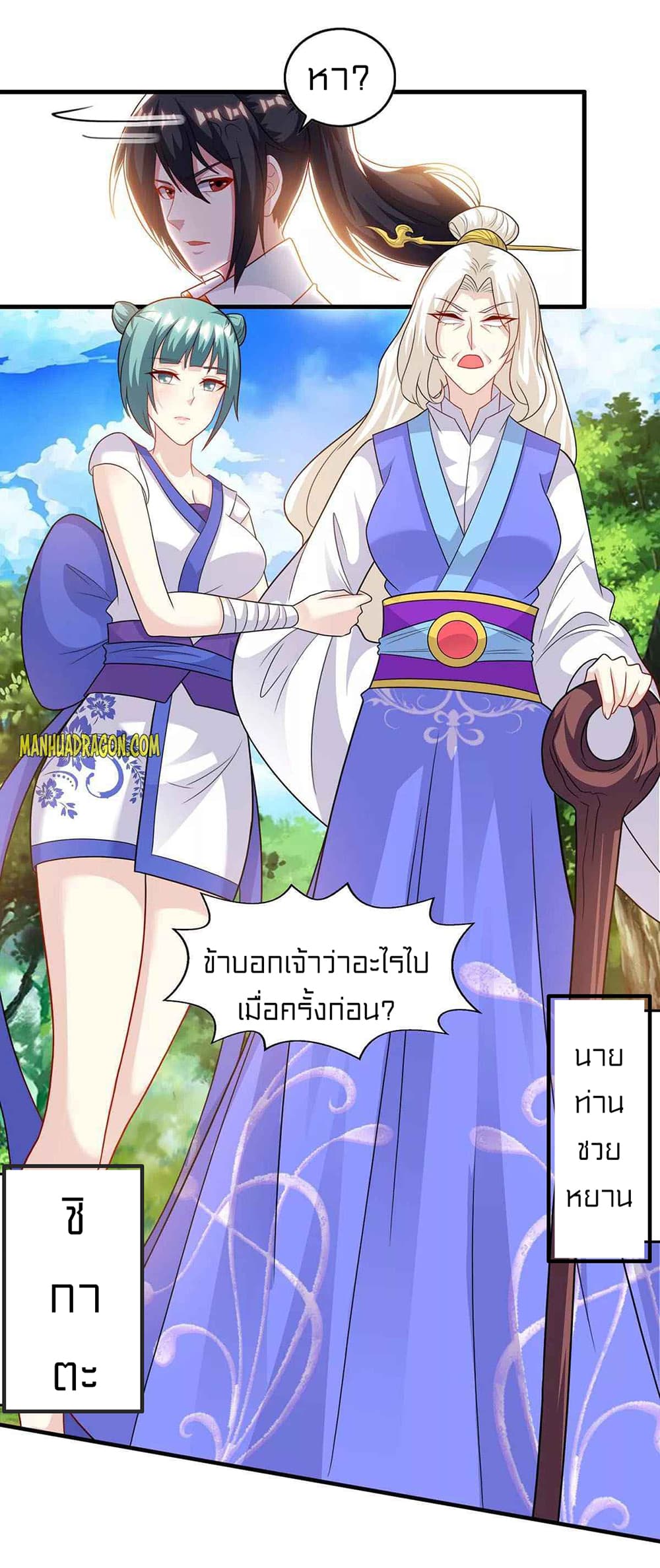 One Step Toward Freedom ตอนที่ 244 (9)