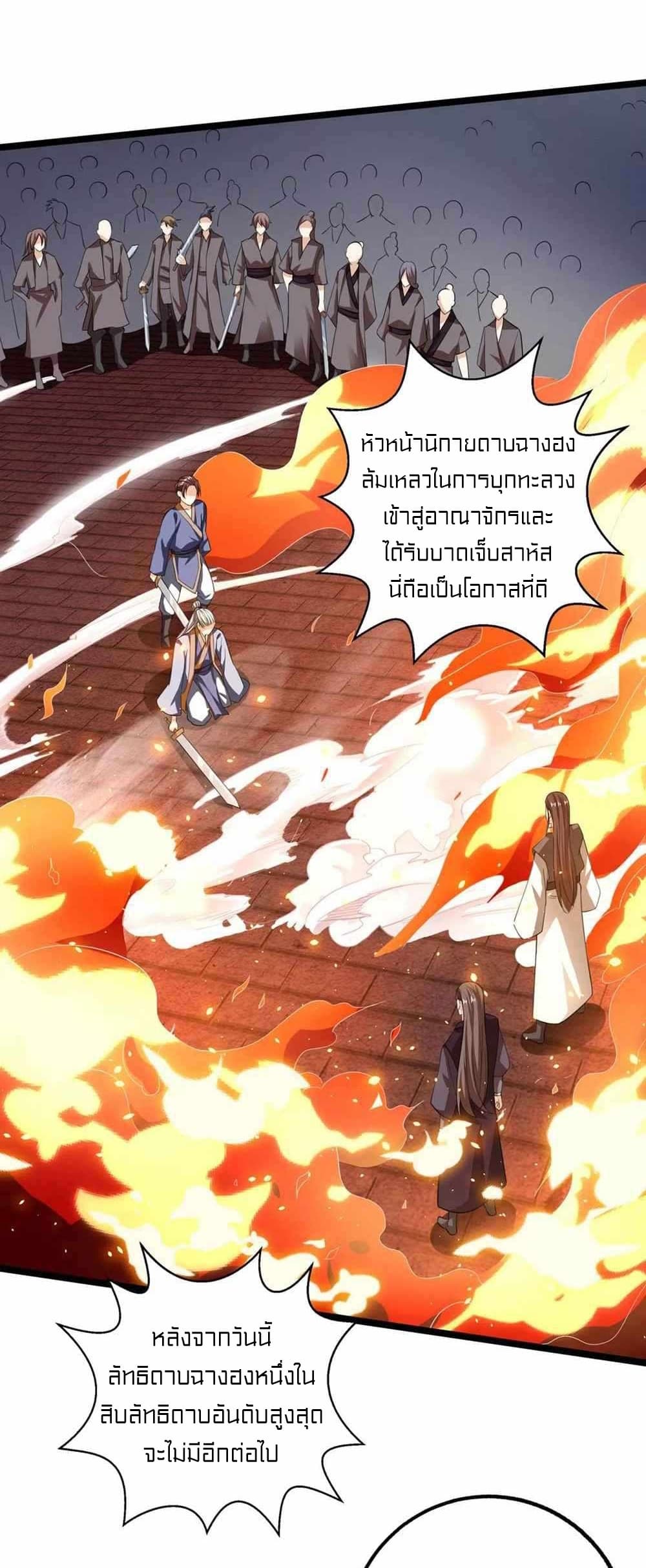 One Step Toward Freedom ตอนที่ 270 (16)