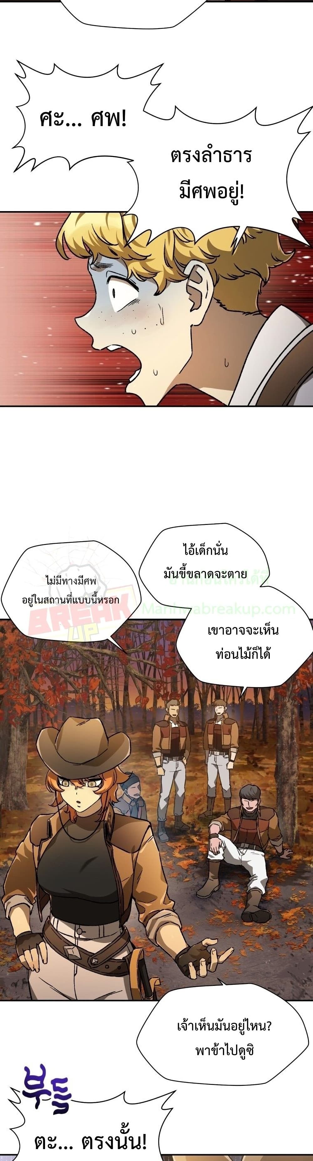 Helmut The Forsaken Child ตอนที่ 10 (15)