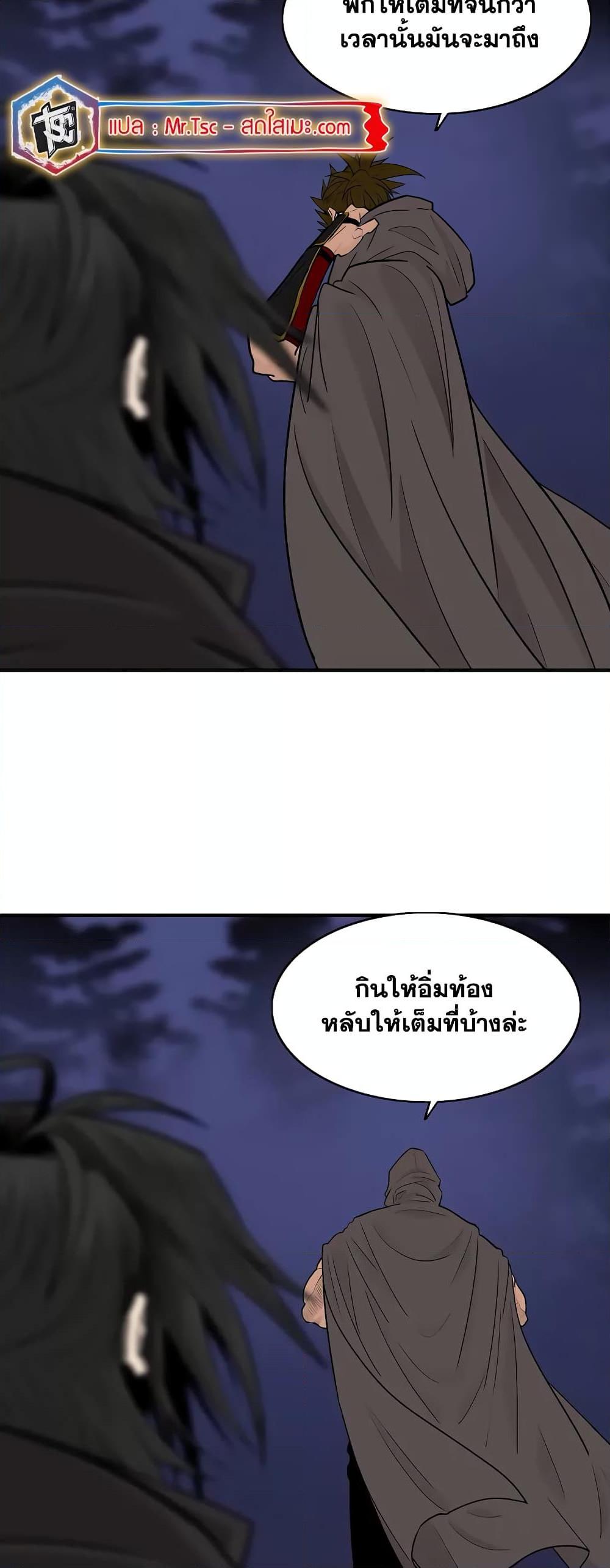 Legend of the Northern Blade ตอนที่ 173 (35)