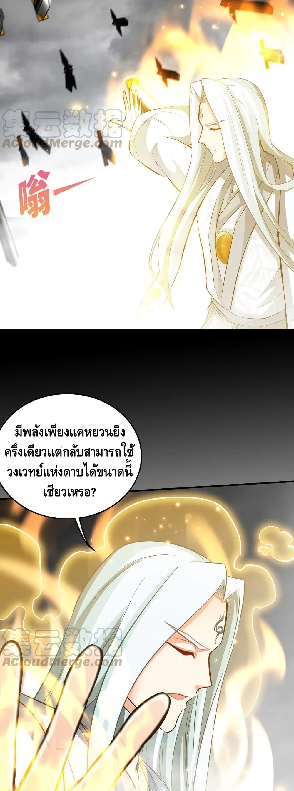 The Sword of Fairy ตอนที่ 37 (19)