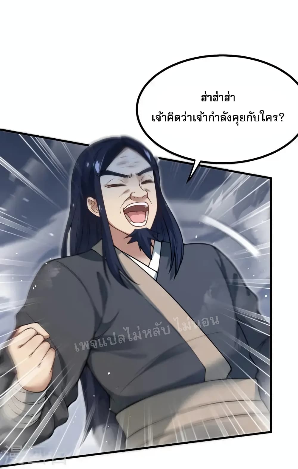 The Sword Immortal Emperor was reborn as a son in law ตอนที่ 11 (2)