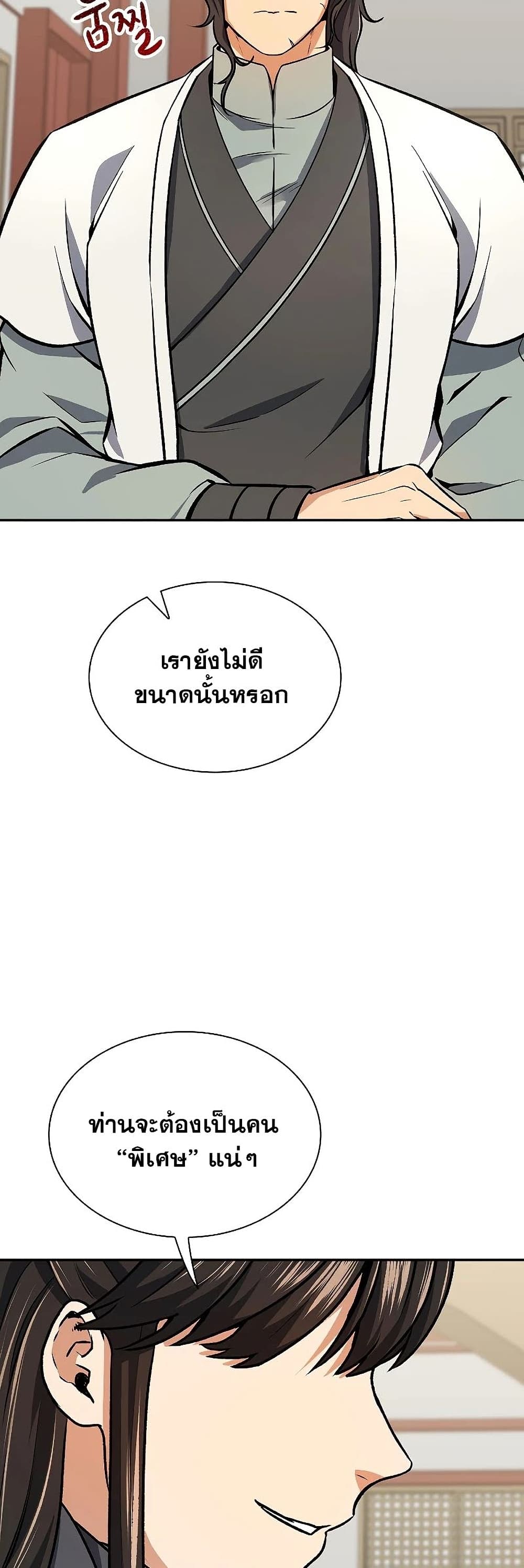 Storm Inn ตอนที่ 48 (49)