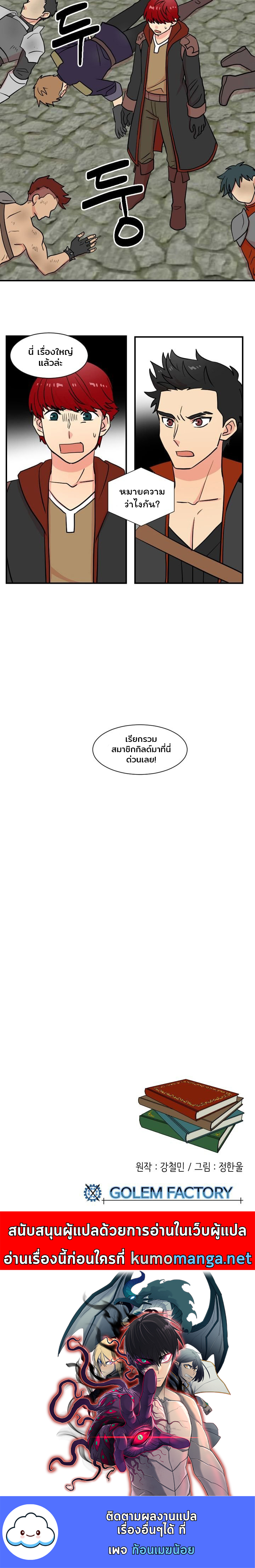 Reader ยอดนักอ่าน 26 (11)