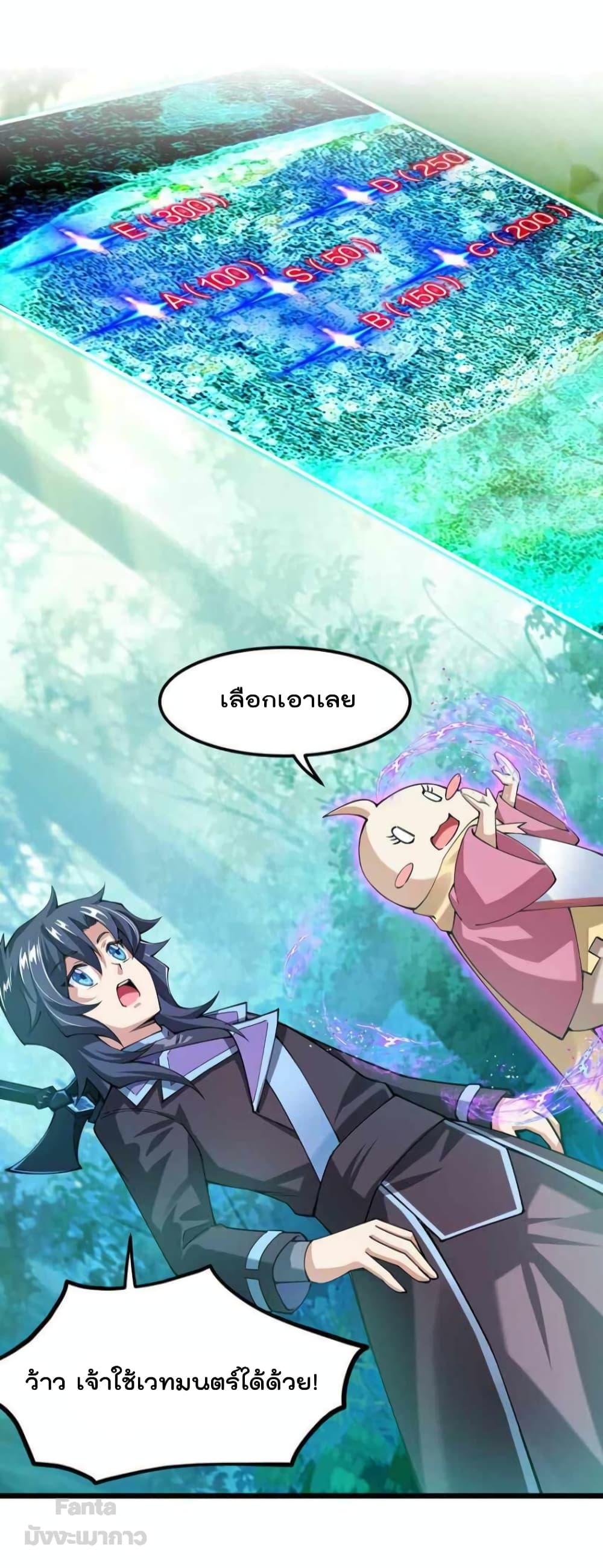 Sword God’s Life Is Not That Boring ตอนที่ 40 (12)