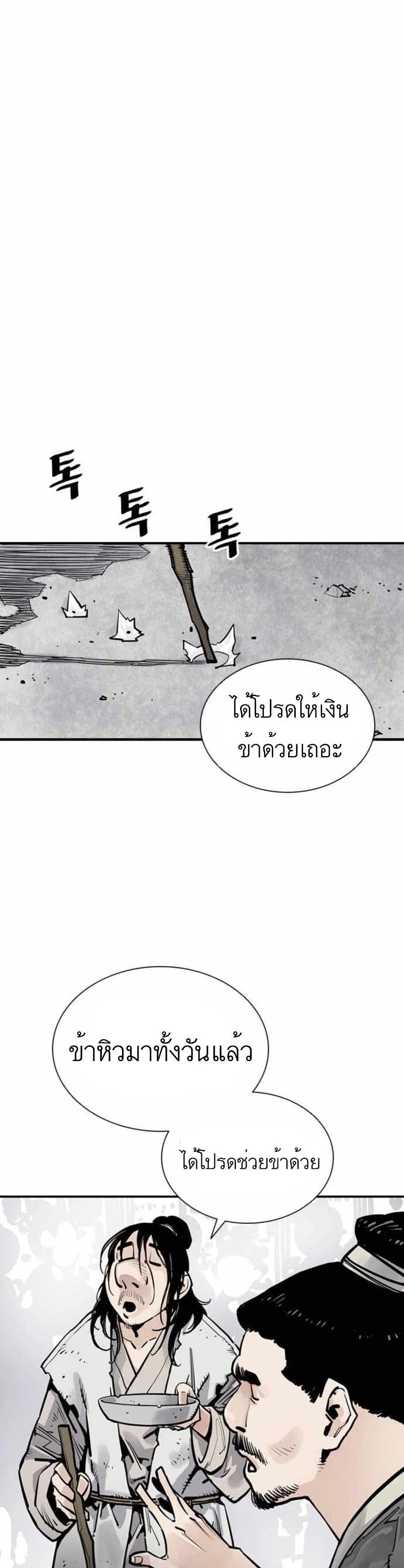 Death God ตอนที่ 6 (25)