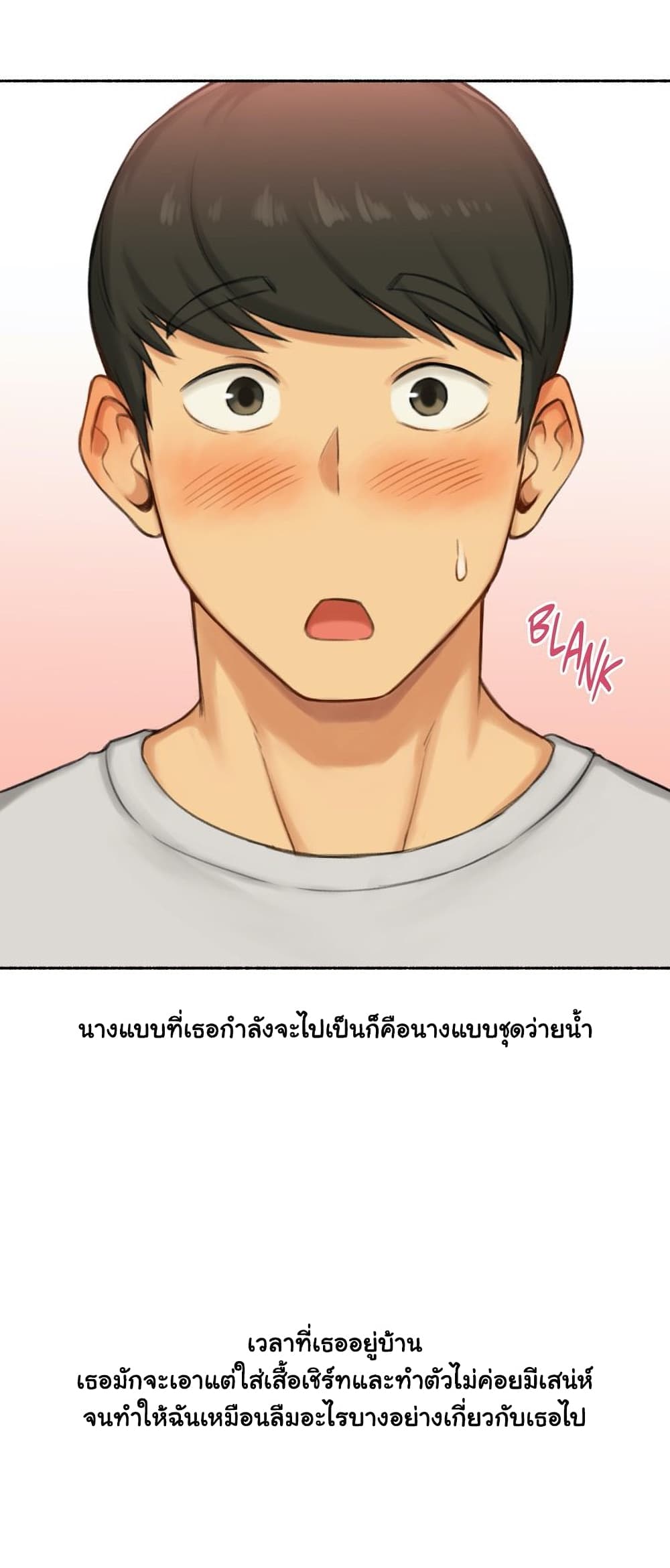 Sexual Exploits ตอนที่ 52 (12)