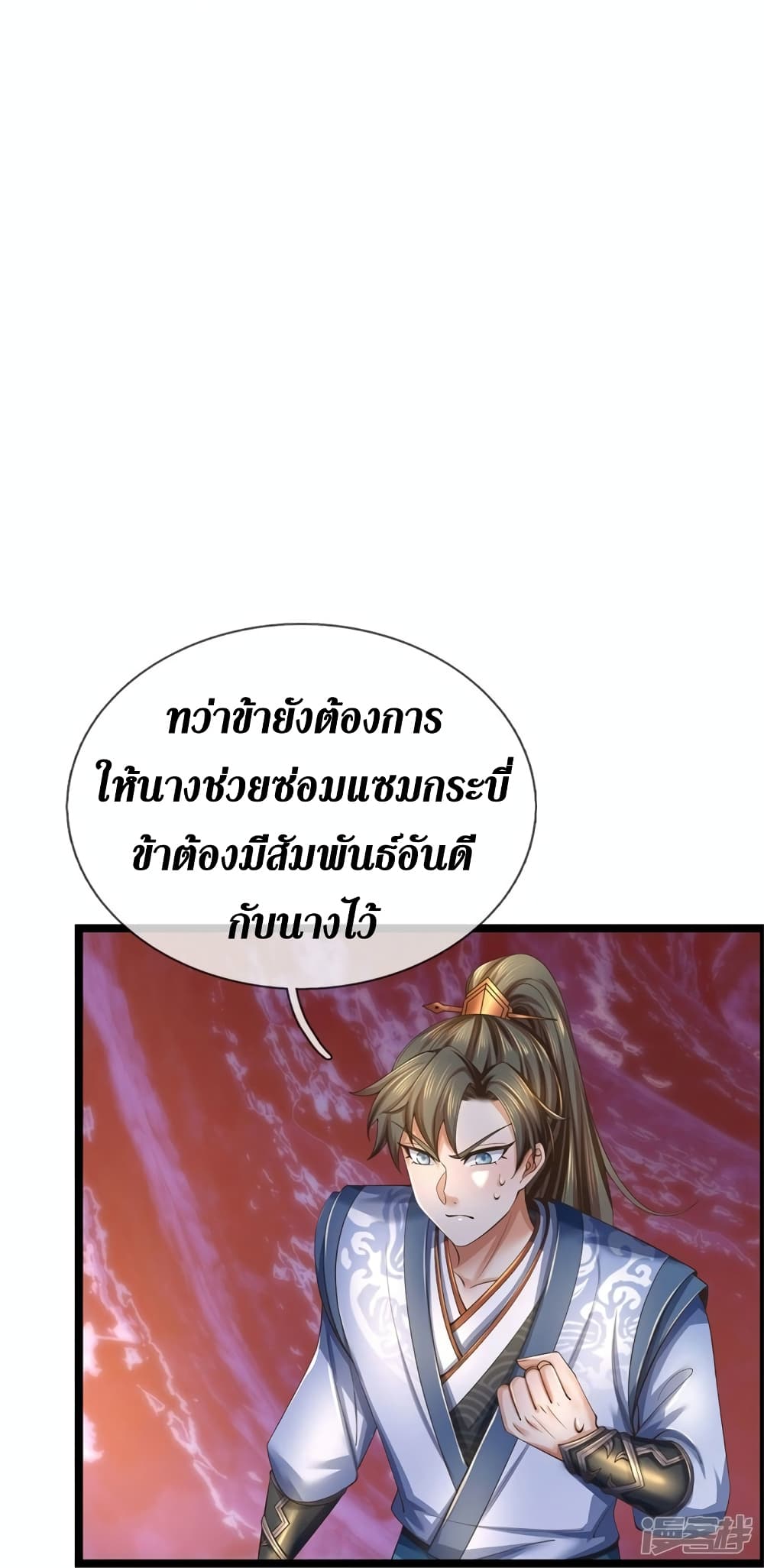 Sky Sword God ตอนที่ 569 (31)