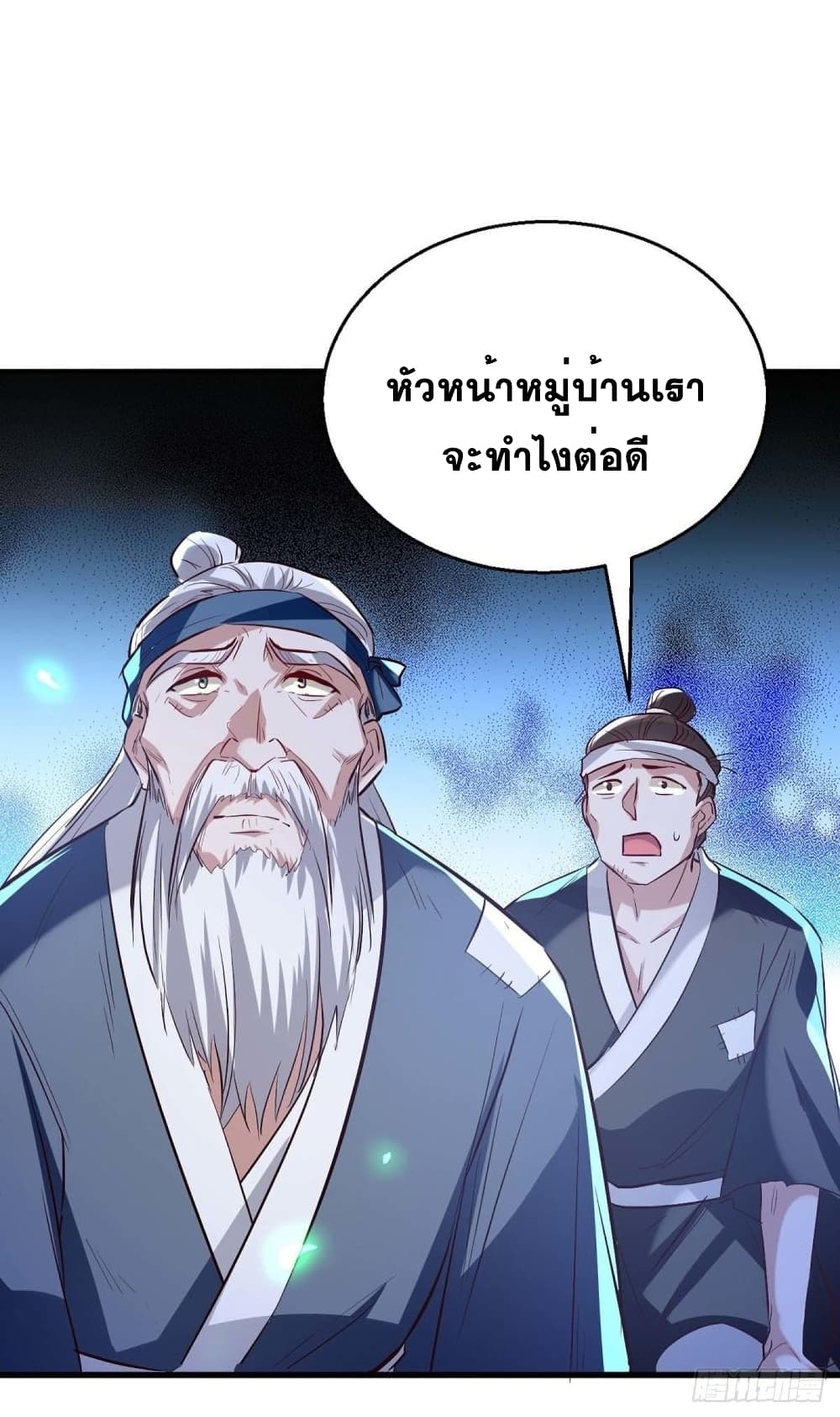 Return of Divine Emperor การกลับมาของจักรพรรดิเทวะ ตอนที่ 222 (13)