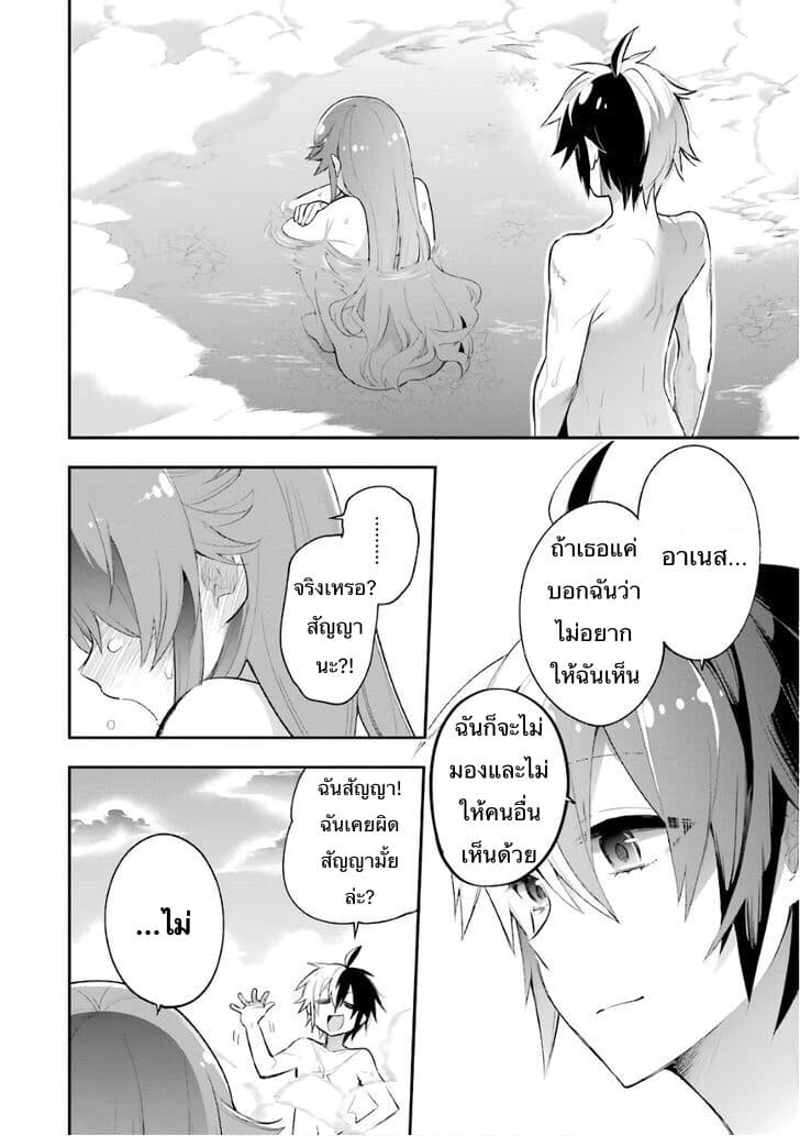 Eiyuu Kyoushitsu ตอนที่ 8 (38)