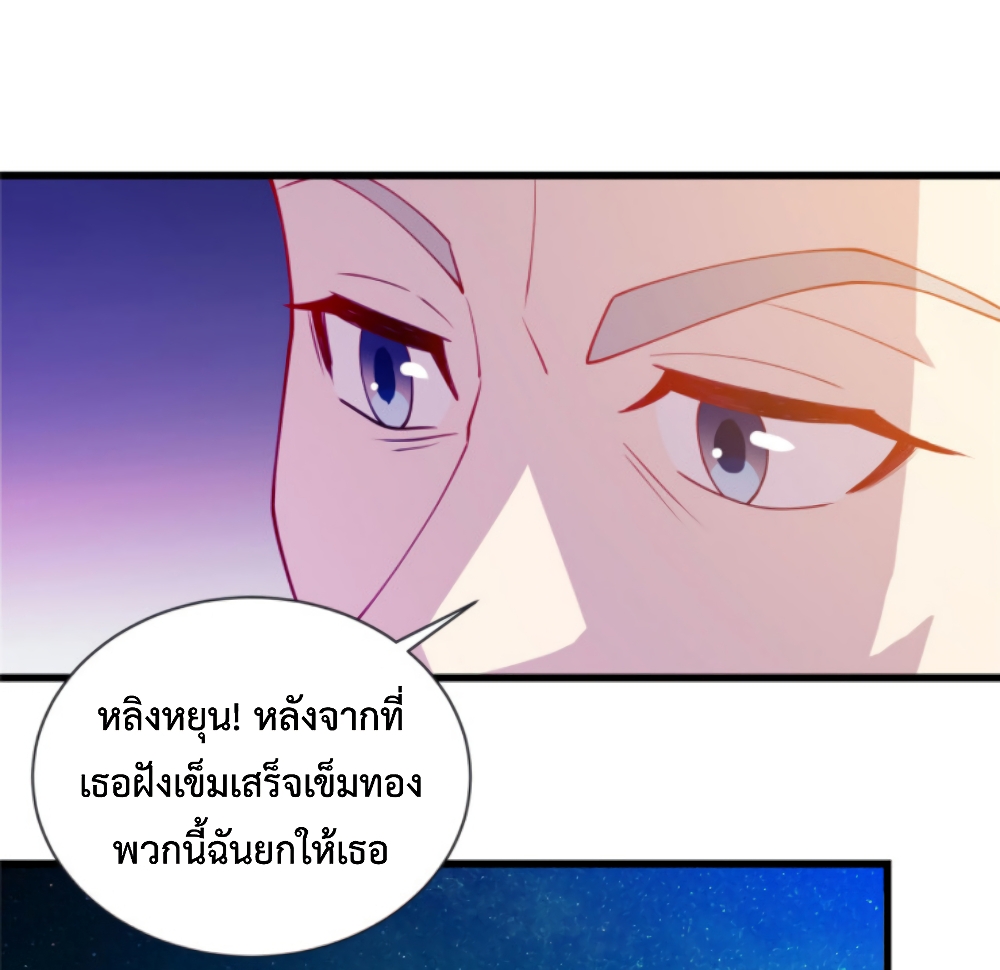 Dragon Emperor Martial God ตอนที่ 30 (5)