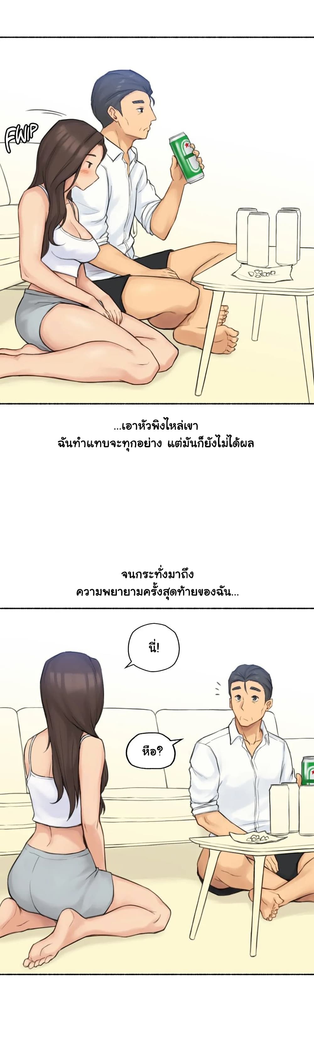 Sexual Exploits ตอนที่ 36 (32)