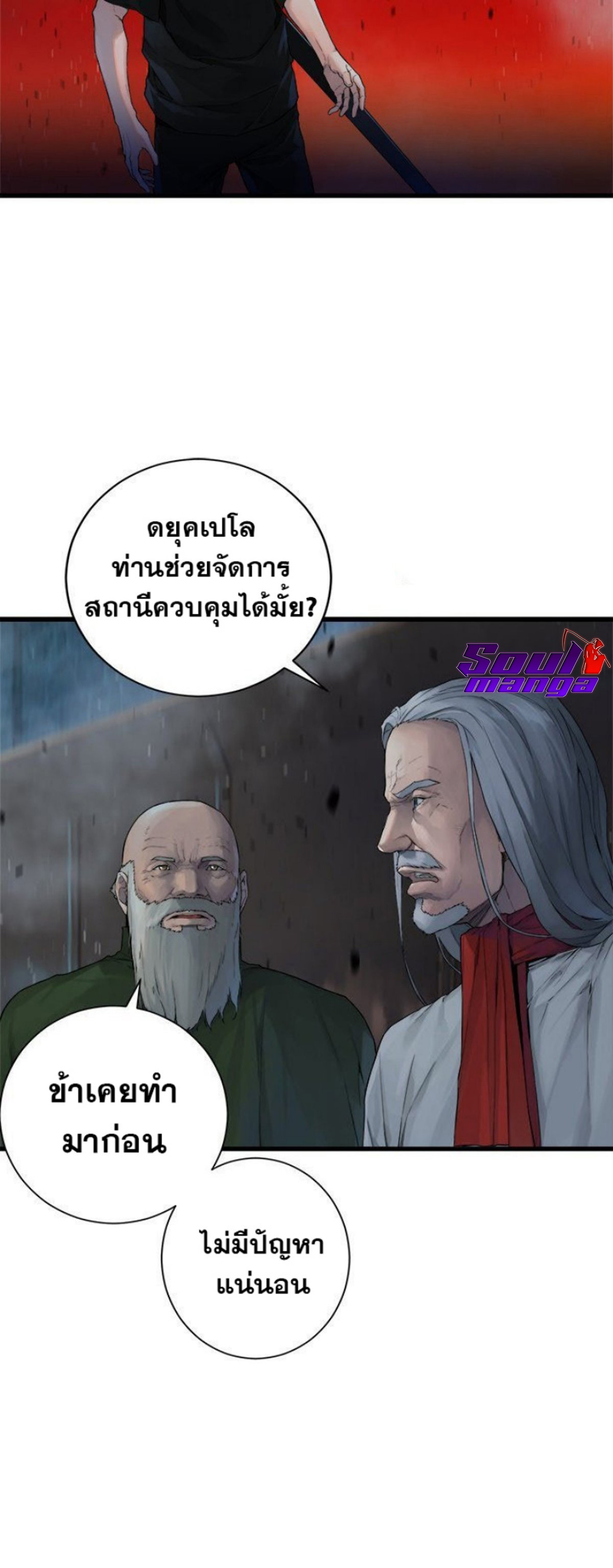 Her Summon ตอนที่ 111 (15)