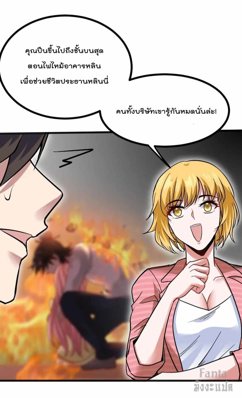 Dragon King Hall ราชันมังกรแห่งใต้ดิน ตอนที่ 117 (10)