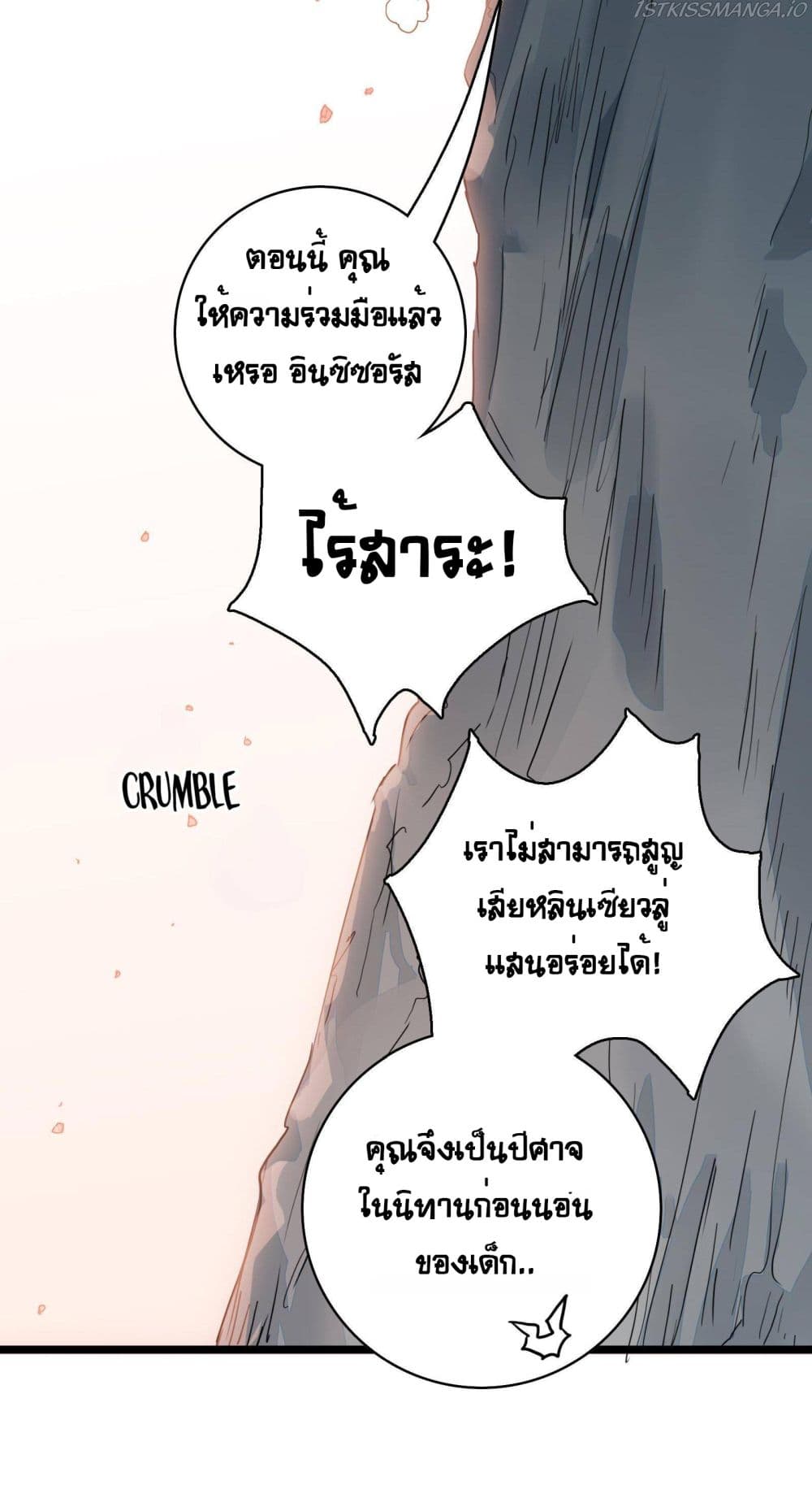 The Unstoppable Hellbreaker ตอนที่ 19 (16)